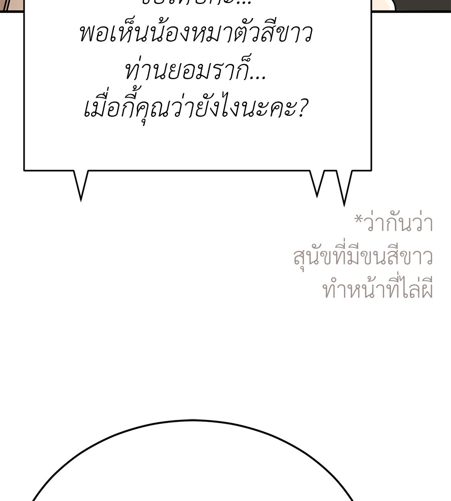 Reincarnation Path of The Underworld King ยอมรา ผู้พิพากษาจากนรก ตอนที่ 14 หน้า 22