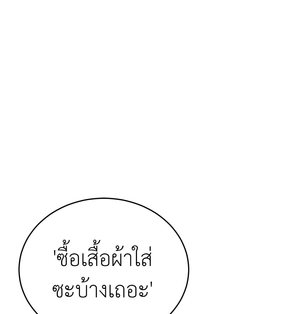 Reincarnation Path of The Underworld King ยอมรา ผู้พิพากษาจากนรก ตอนที่ 14 หน้า 27