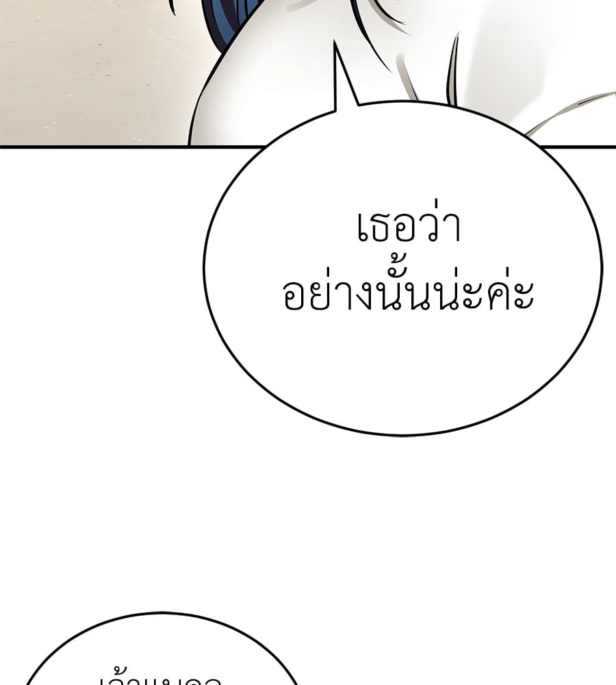 Reincarnation Path of The Underworld King ยอมรา ผู้พิพากษาจากนรก ตอนที่ 14 หน้า 29