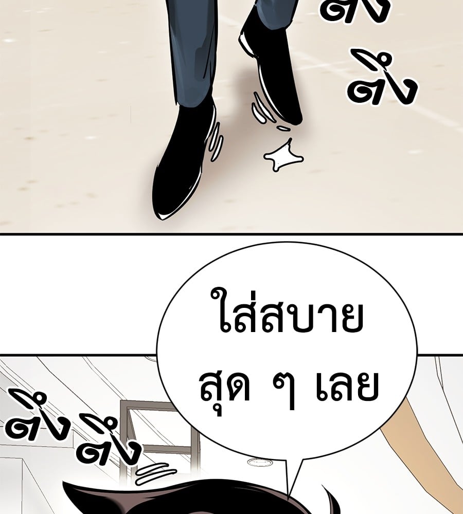 Reincarnation Path of The Underworld King ยอมรา ผู้พิพากษาจากนรก ตอนที่ 14 หน้า 32