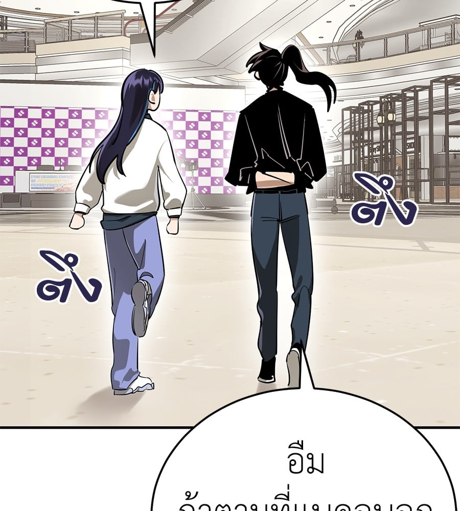 Reincarnation Path of The Underworld King ยอมรา ผู้พิพากษาจากนรก ตอนที่ 14 หน้า 35