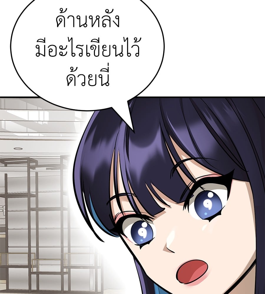 Reincarnation Path of The Underworld King ยอมรา ผู้พิพากษาจากนรก ตอนที่ 14 หน้า 39