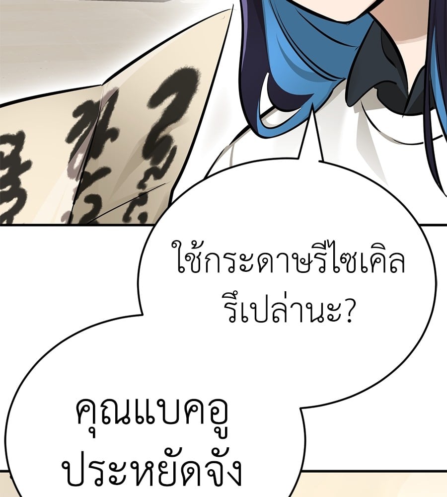 Reincarnation Path of The Underworld King ยอมรา ผู้พิพากษาจากนรก ตอนที่ 14 หน้า 40