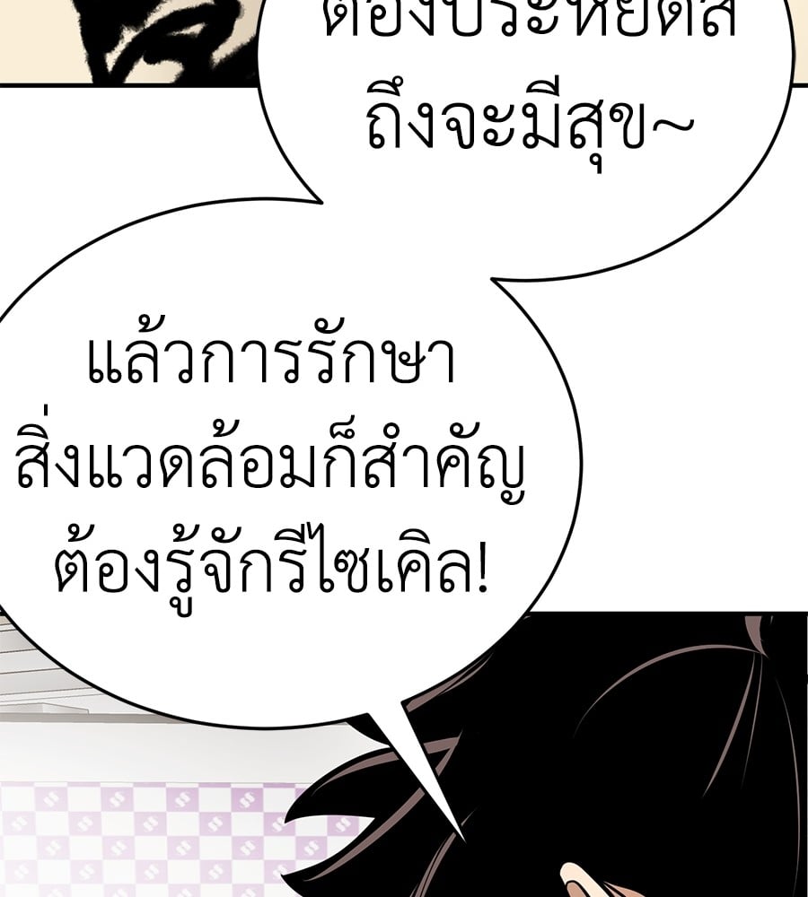 Reincarnation Path of The Underworld King ยอมรา ผู้พิพากษาจากนรก ตอนที่ 14 หน้า 42