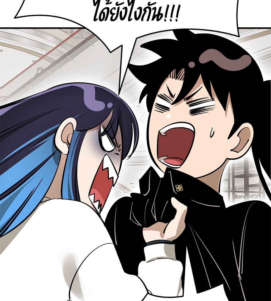 Reincarnation Path of The Underworld King ยอมรา ผู้พิพากษาจากนรก ตอนที่ 14 หน้า 48