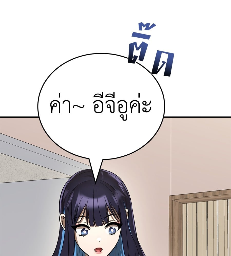 Reincarnation Path of The Underworld King ยอมรา ผู้พิพากษาจากนรก ตอนที่ 14 หน้า 5