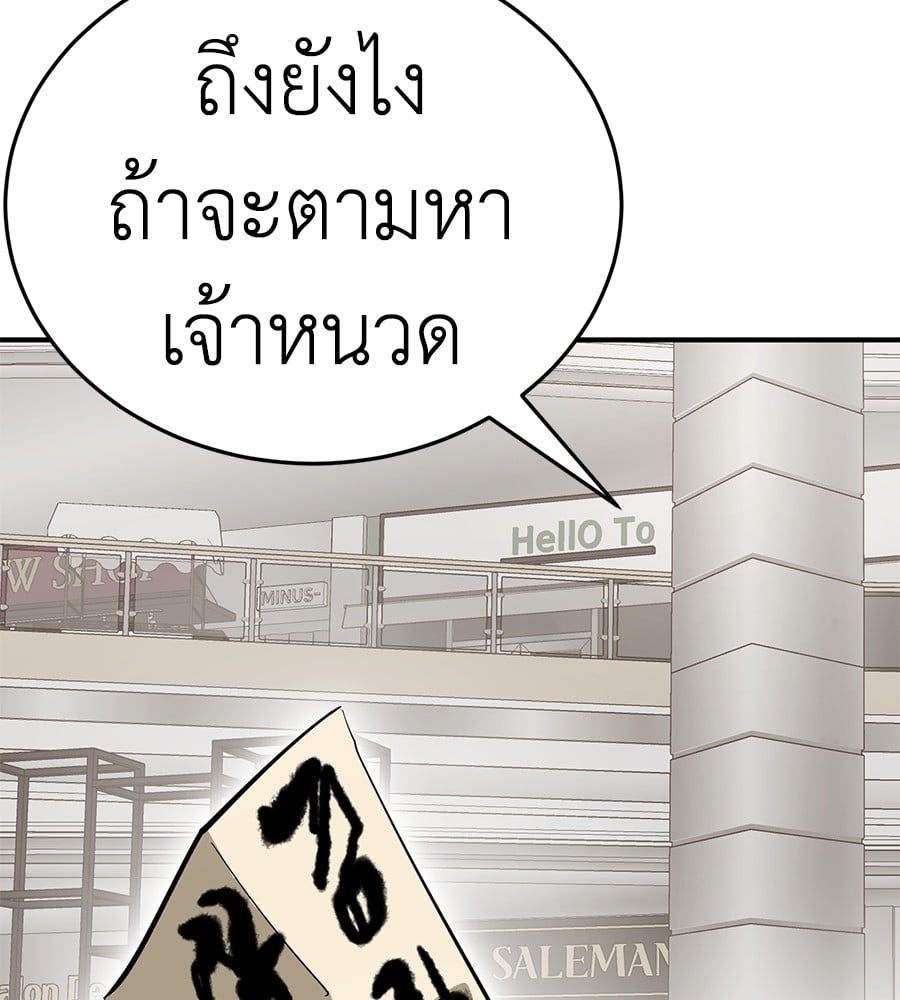 Reincarnation Path of The Underworld King ยอมรา ผู้พิพากษาจากนรก ตอนที่ 14 หน้า 52