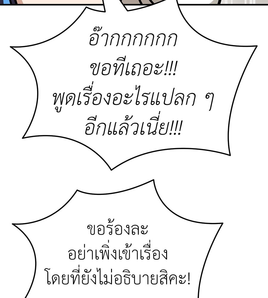 Reincarnation Path of The Underworld King ยอมรา ผู้พิพากษาจากนรก ตอนที่ 14 หน้า 62