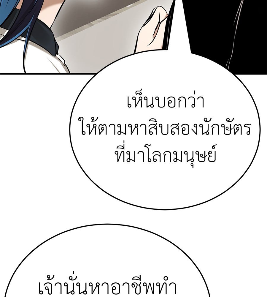 Reincarnation Path of The Underworld King ยอมรา ผู้พิพากษาจากนรก ตอนที่ 14 หน้า 64