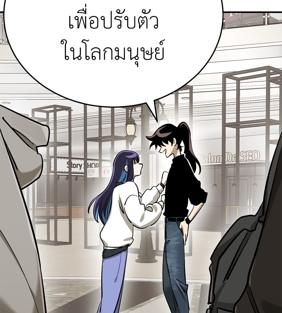 Reincarnation Path of The Underworld King ยอมรา ผู้พิพากษาจากนรก ตอนที่ 14 หน้า 65