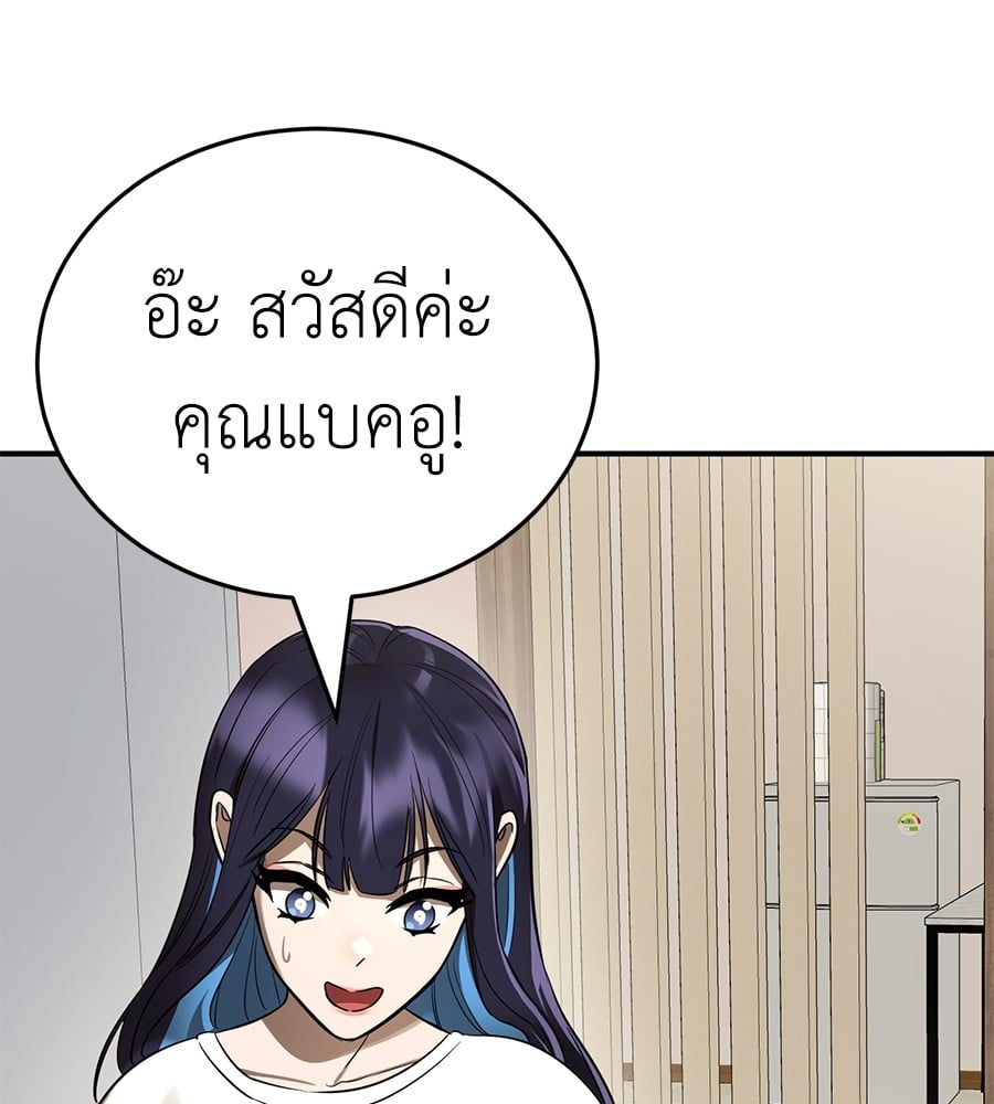 Reincarnation Path of The Underworld King ยอมรา ผู้พิพากษาจากนรก ตอนที่ 14 หน้า 7