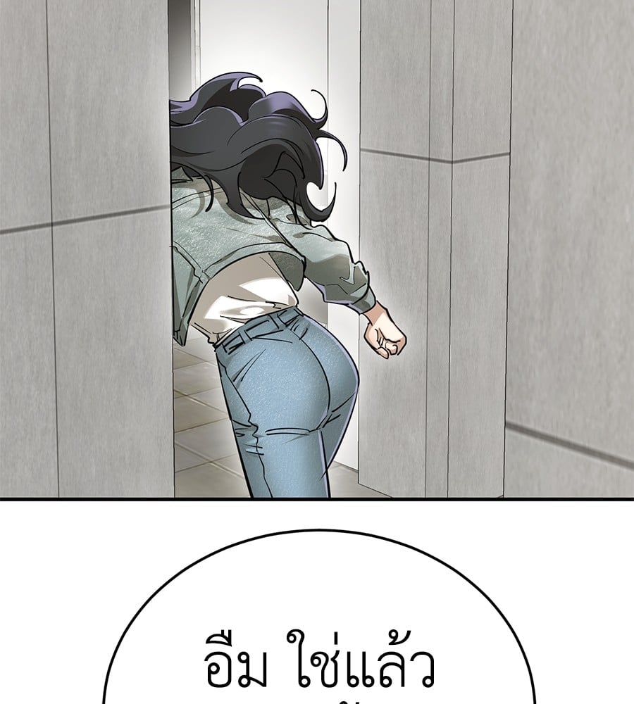 Reincarnation Path of The Underworld King ยอมรา ผู้พิพากษาจากนรก ตอนที่ 14 หน้า 70