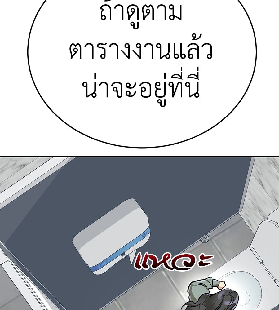 Reincarnation Path of The Underworld King ยอมรา ผู้พิพากษาจากนรก ตอนที่ 14 หน้า 73