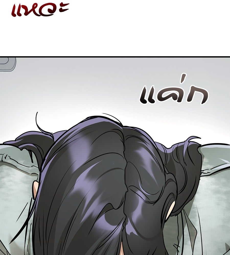 Reincarnation Path of The Underworld King ยอมรา ผู้พิพากษาจากนรก ตอนที่ 14 หน้า 76