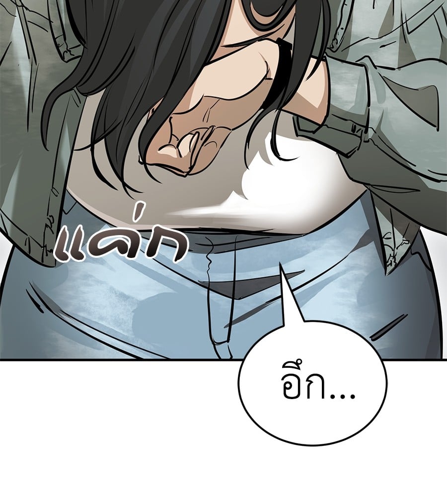 Reincarnation Path of The Underworld King ยอมรา ผู้พิพากษาจากนรก ตอนที่ 14 หน้า 77