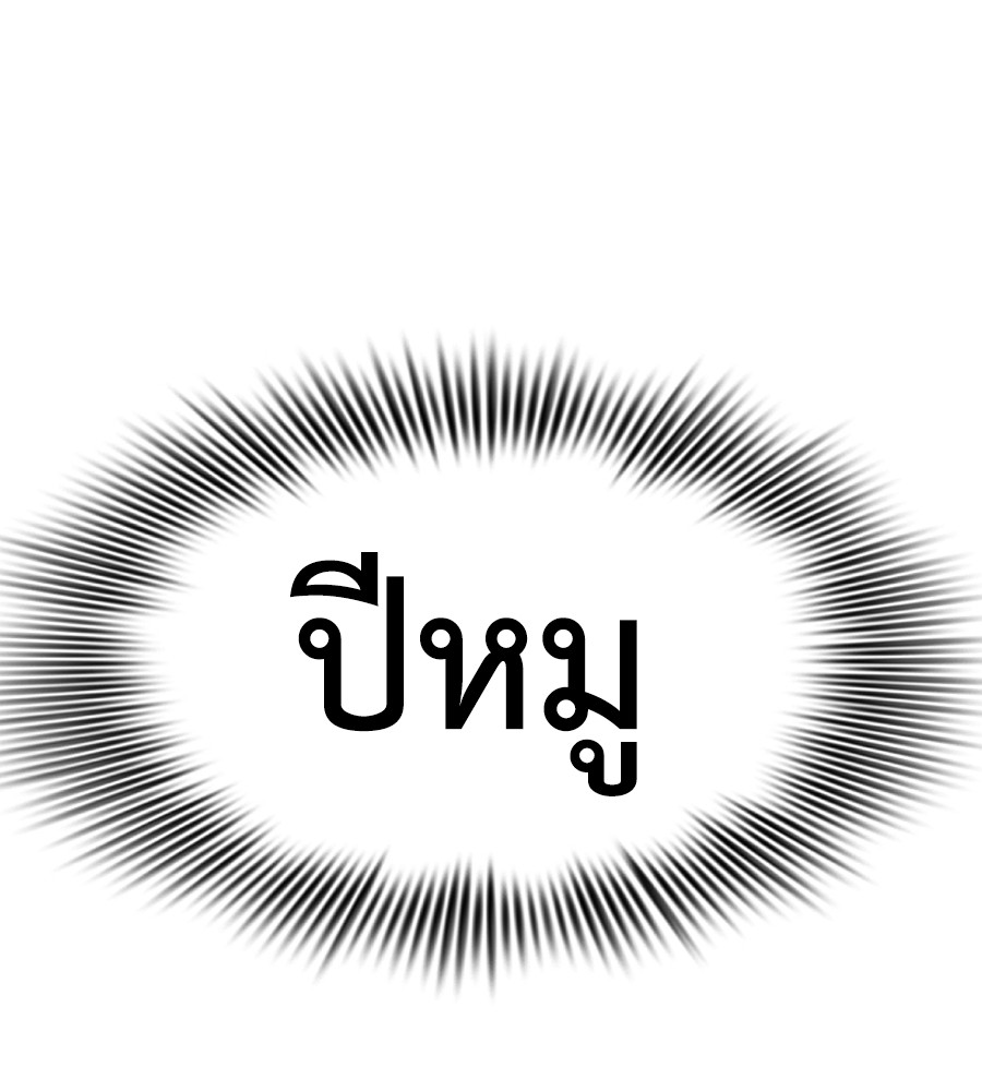 Reincarnation Path of The Underworld King ยอมรา ผู้พิพากษาจากนรก ตอนที่ 14 หน้า 78