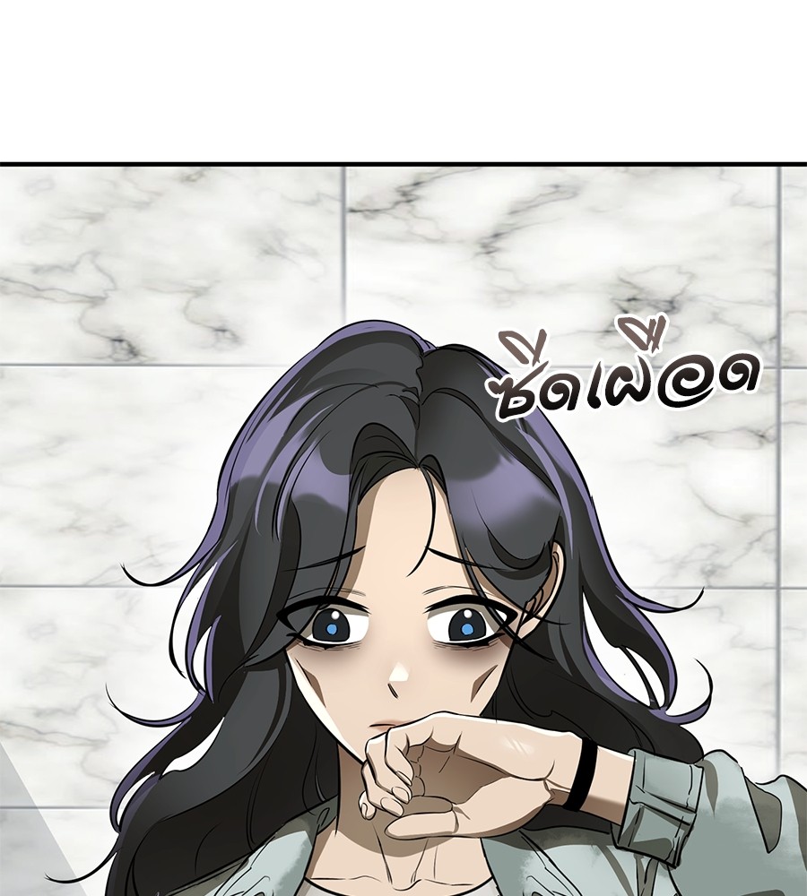 Reincarnation Path of The Underworld King ยอมรา ผู้พิพากษาจากนรก ตอนที่ 14 หน้า 79