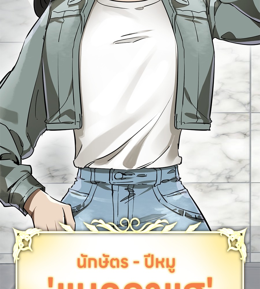 Reincarnation Path of The Underworld King ยอมรา ผู้พิพากษาจากนรก ตอนที่ 14 หน้า 80