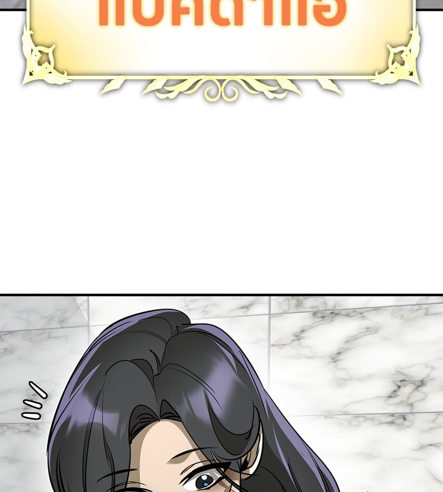 Reincarnation Path of The Underworld King ยอมรา ผู้พิพากษาจากนรก ตอนที่ 14 หน้า 81