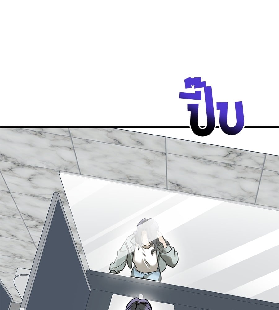 Reincarnation Path of The Underworld King ยอมรา ผู้พิพากษาจากนรก ตอนที่ 14 หน้า 83