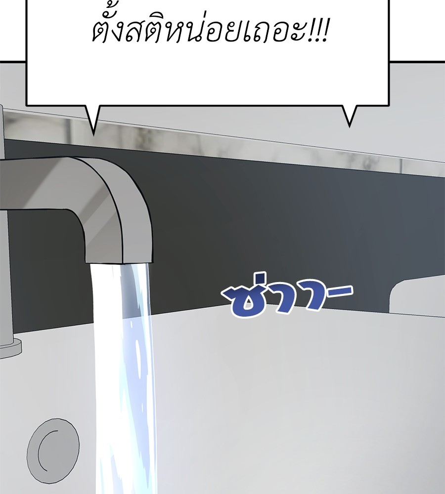 Reincarnation Path of The Underworld King ยอมรา ผู้พิพากษาจากนรก ตอนที่ 14 หน้า 88