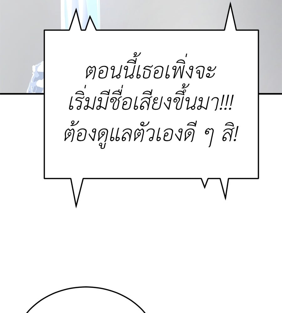 Reincarnation Path of The Underworld King ยอมรา ผู้พิพากษาจากนรก ตอนที่ 14 หน้า 89