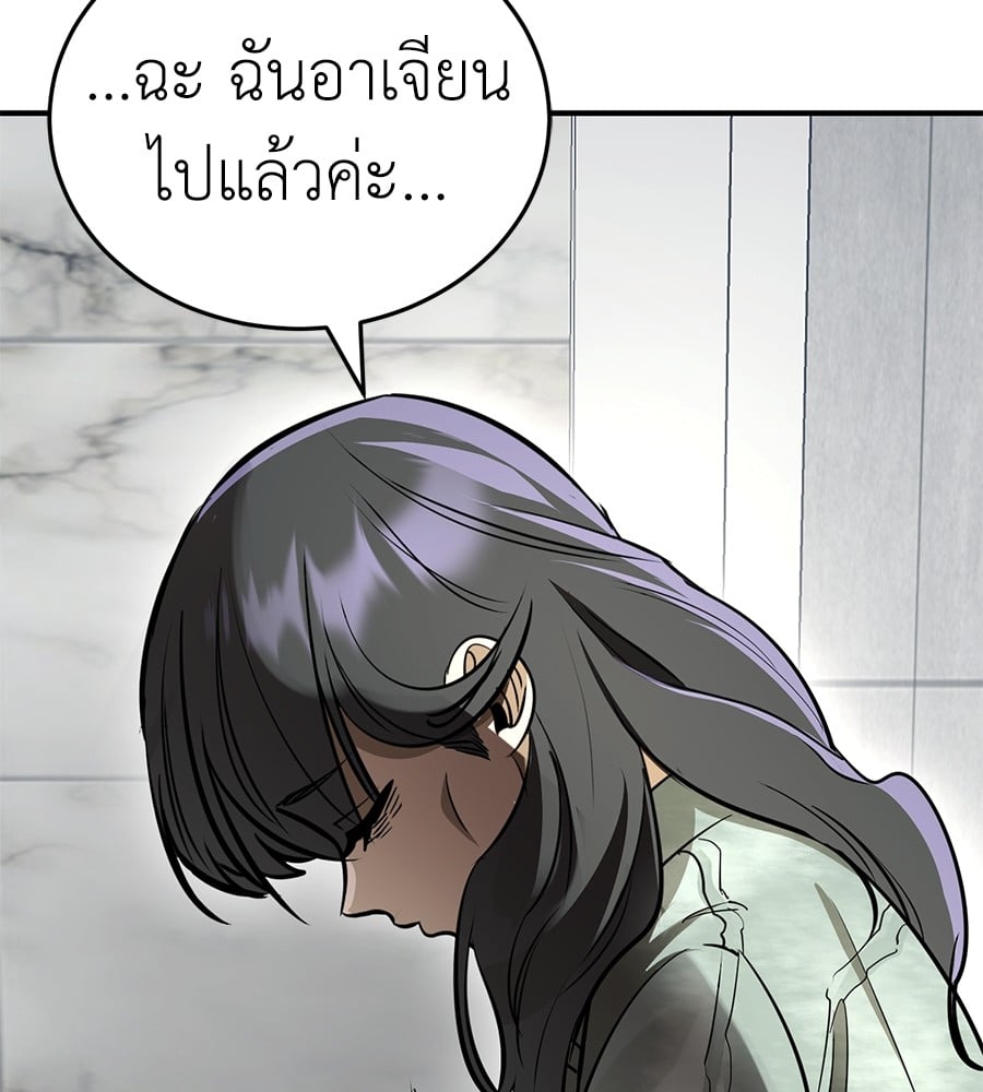 Reincarnation Path of The Underworld King ยอมรา ผู้พิพากษาจากนรก ตอนที่ 14 หน้า 90