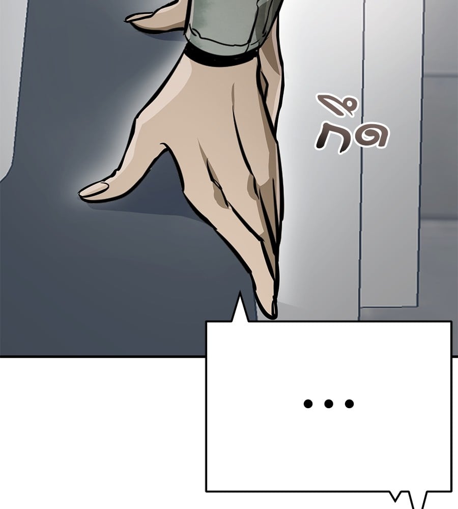 Reincarnation Path of The Underworld King ยอมรา ผู้พิพากษาจากนรก ตอนที่ 14 หน้า 93