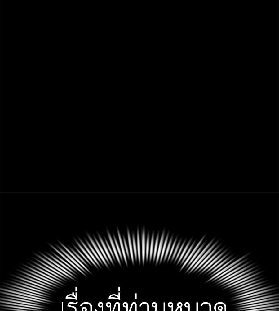 Reincarnation Path of The Underworld King ยอมรา ผู้พิพากษาจากนรก ตอนที่ 19 หน้า 100