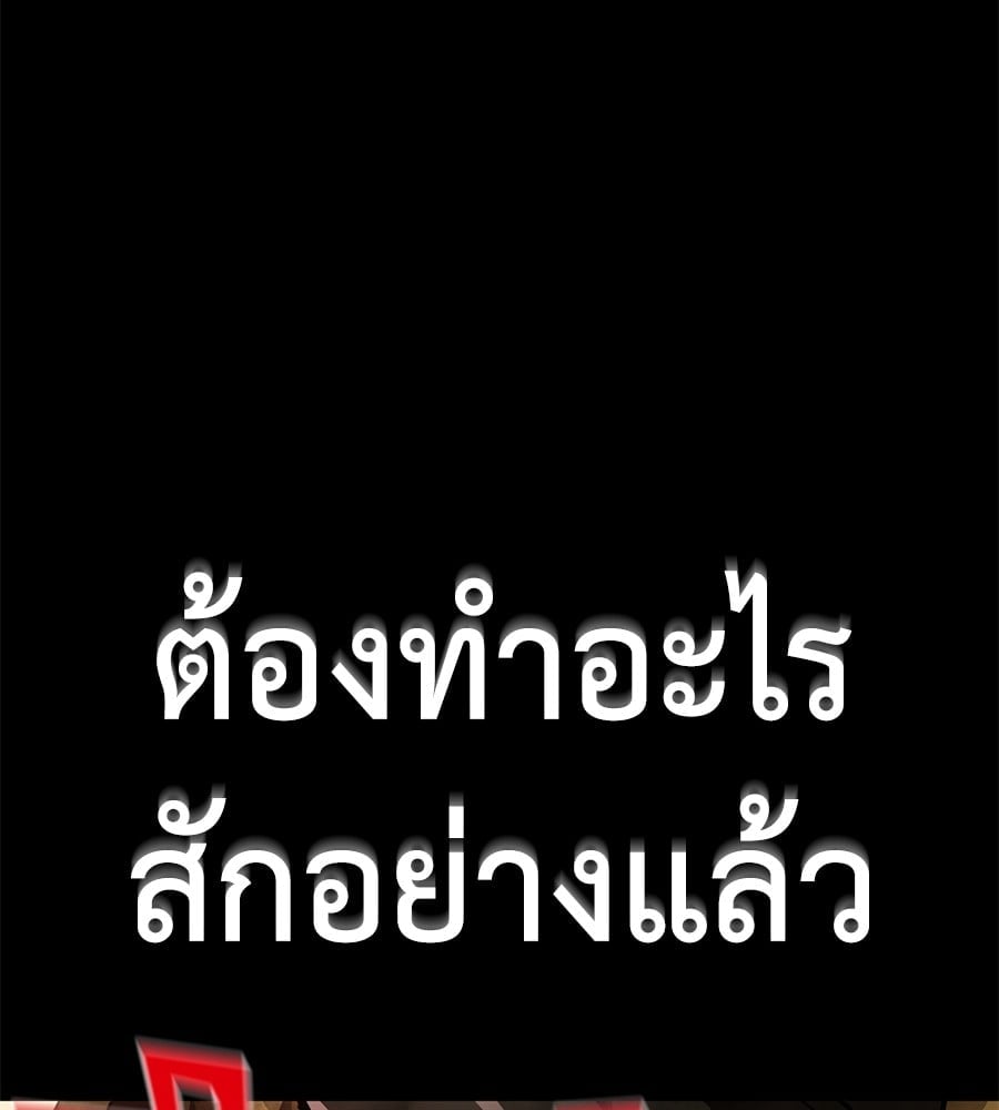 Reincarnation Path of The Underworld King ยอมรา ผู้พิพากษาจากนรก ตอนที่ 19 หน้า 105