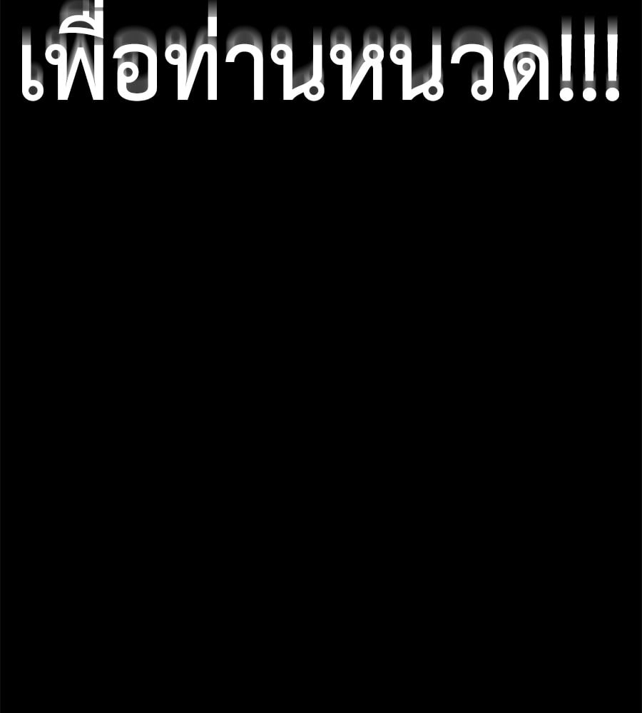 Reincarnation Path of The Underworld King ยอมรา ผู้พิพากษาจากนรก ตอนที่ 19 หน้า 108