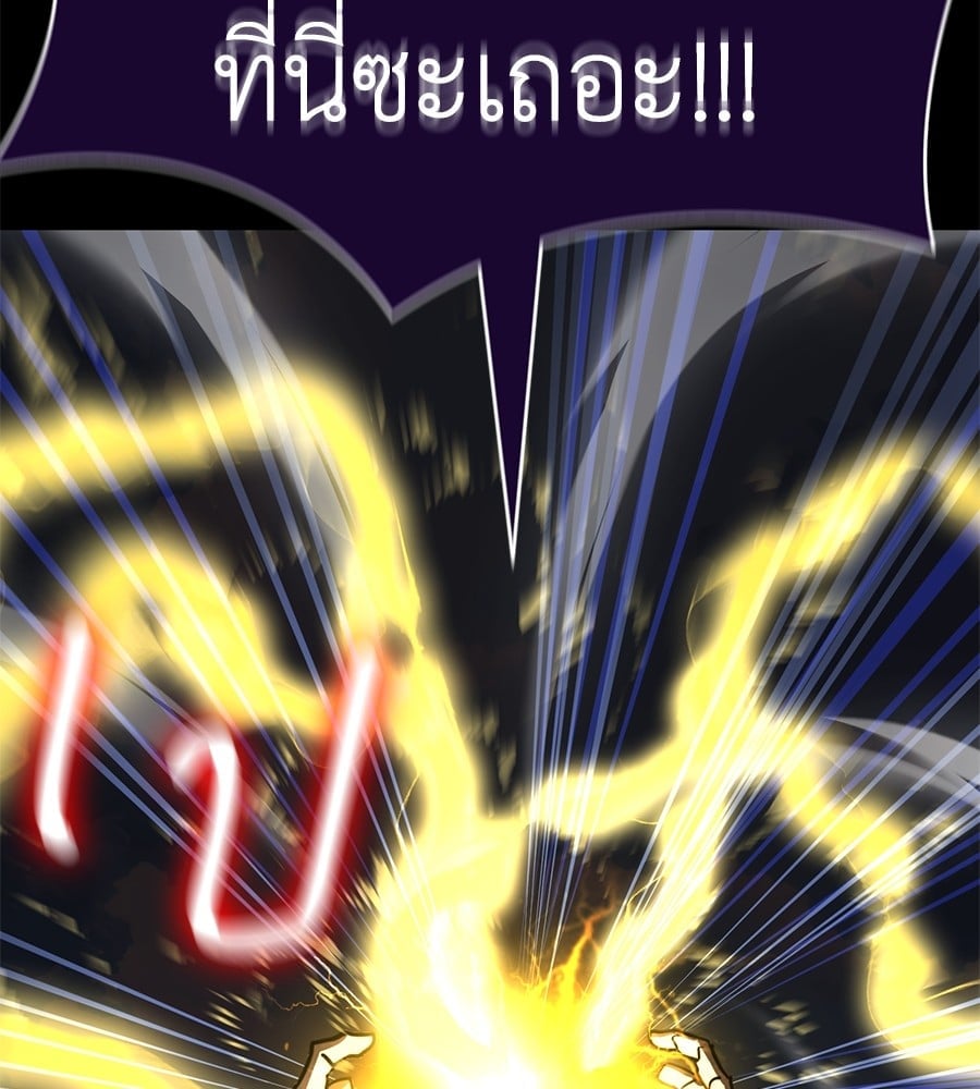 Reincarnation Path of The Underworld King ยอมรา ผู้พิพากษาจากนรก ตอนที่ 19 หน้า 116