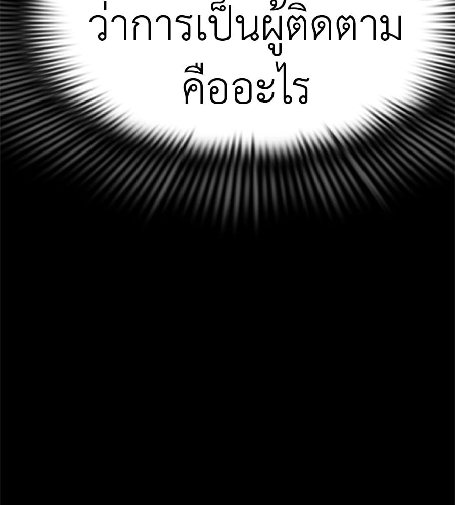 Reincarnation Path of The Underworld King ยอมรา ผู้พิพากษาจากนรก ตอนที่ 19 หน้า 128