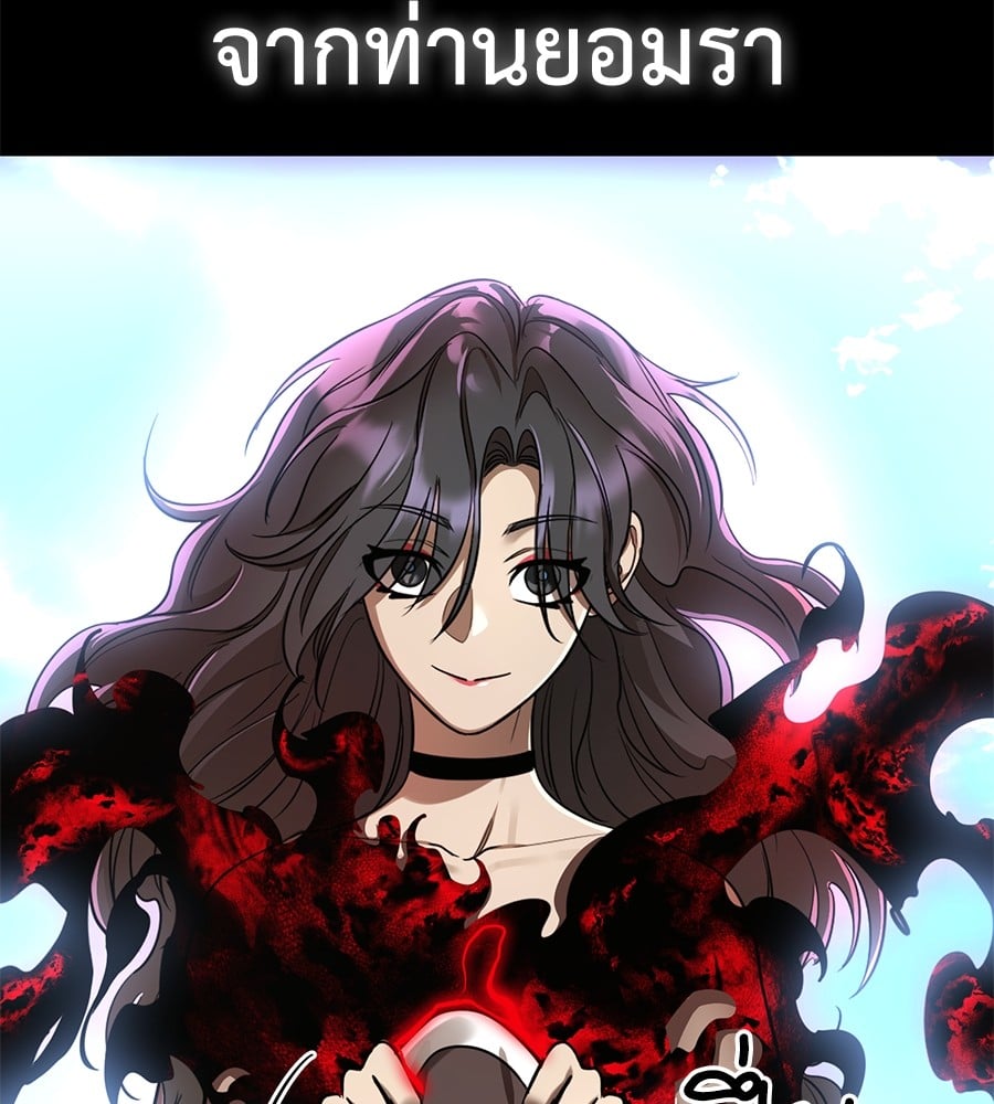 Reincarnation Path of The Underworld King ยอมรา ผู้พิพากษาจากนรก ตอนที่ 19 หน้า 132