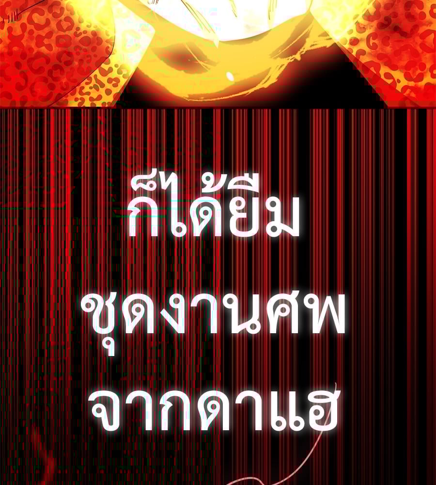 Reincarnation Path of The Underworld King ยอมรา ผู้พิพากษาจากนรก ตอนที่ 19 หน้า 148