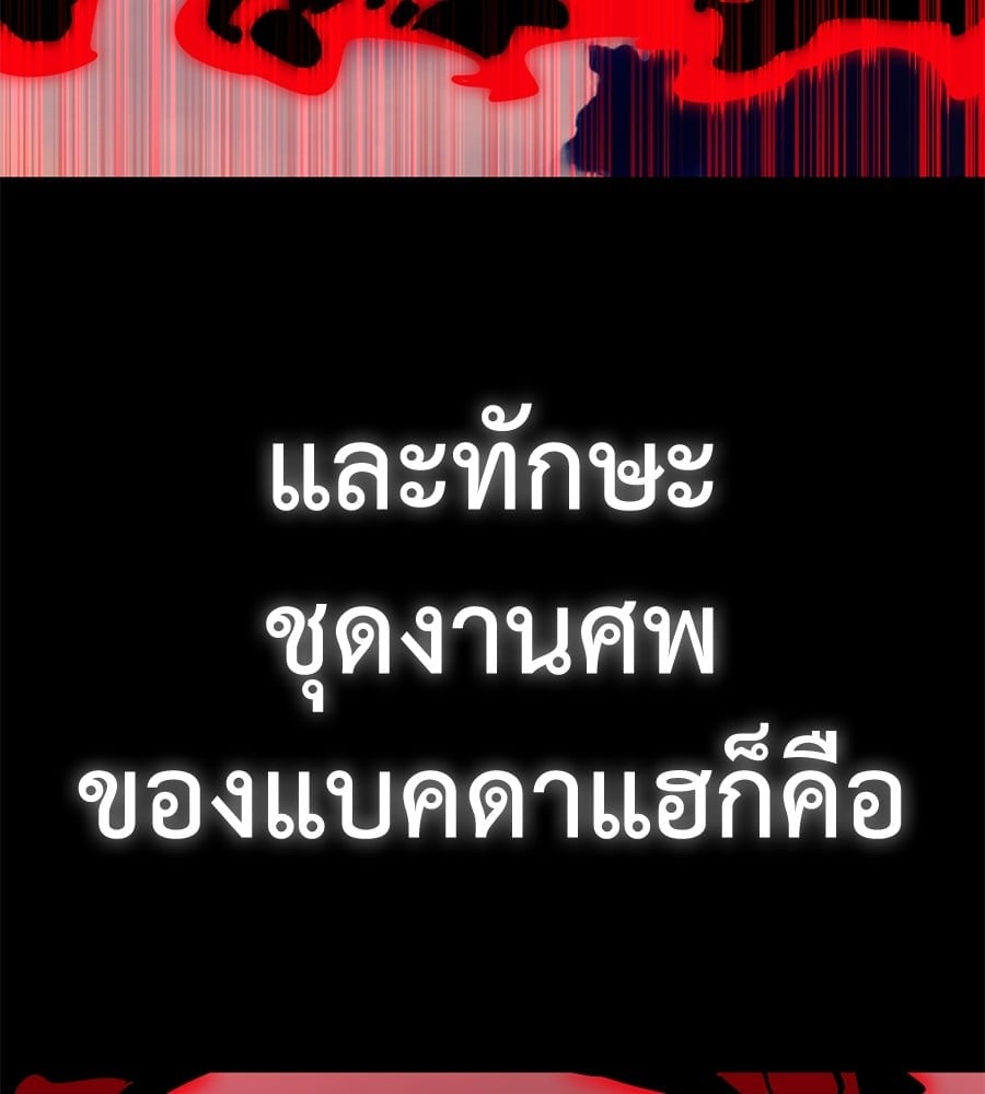 Reincarnation Path of The Underworld King ยอมรา ผู้พิพากษาจากนรก ตอนที่ 19 หน้า 152