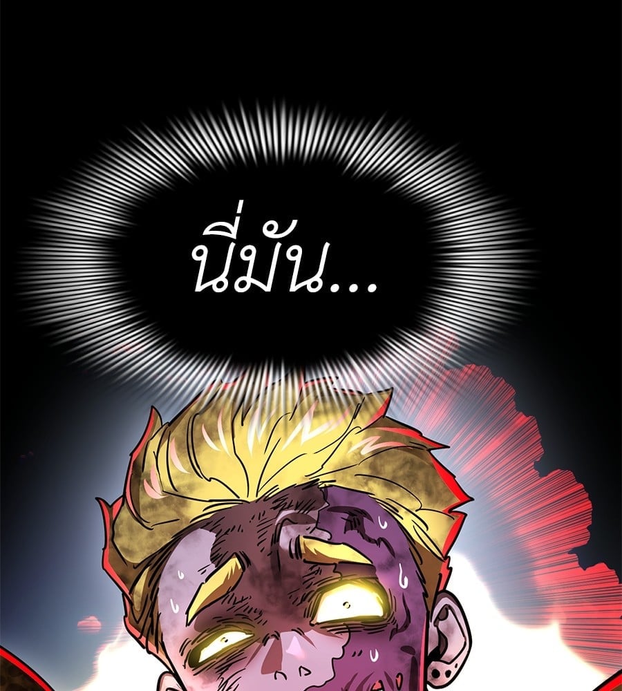 Reincarnation Path of The Underworld King ยอมรา ผู้พิพากษาจากนรก ตอนที่ 19 หน้า 159