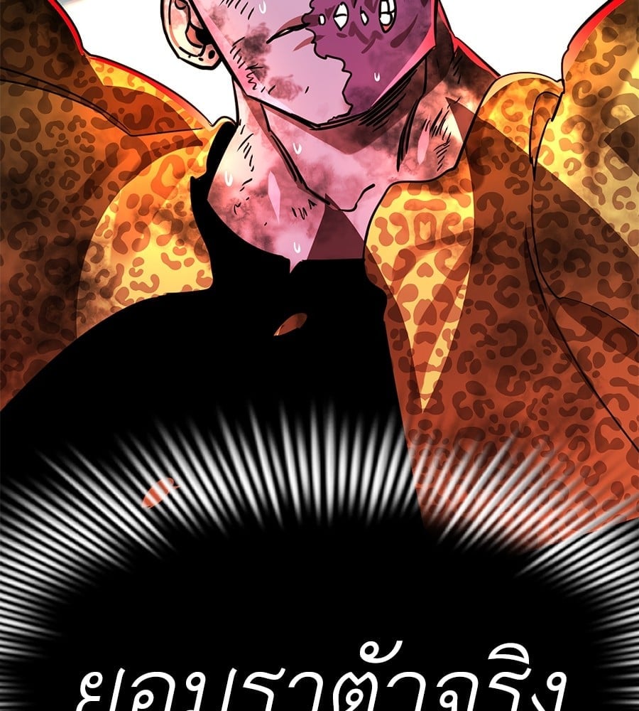 Reincarnation Path of The Underworld King ยอมรา ผู้พิพากษาจากนรก ตอนที่ 19 หน้า 160