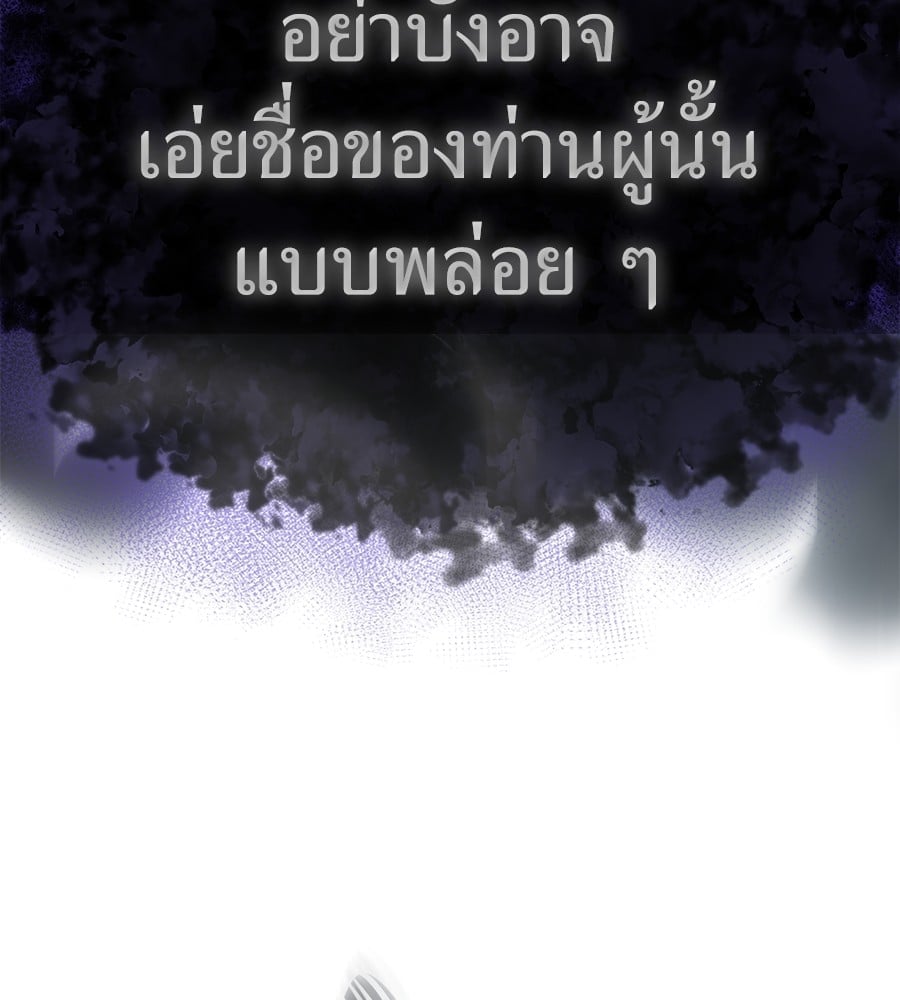 Reincarnation Path of The Underworld King ยอมรา ผู้พิพากษาจากนรก ตอนที่ 19 หน้า 162