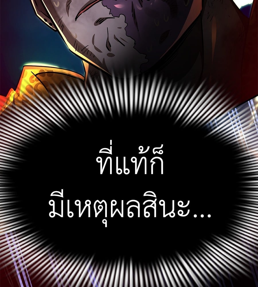 Reincarnation Path of The Underworld King ยอมรา ผู้พิพากษาจากนรก ตอนที่ 19 หน้า 166