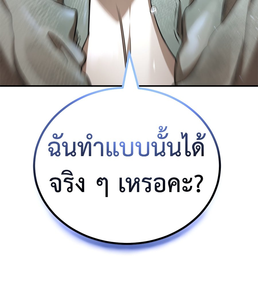 Reincarnation Path of The Underworld King ยอมรา ผู้พิพากษาจากนรก ตอนที่ 19 หน้า 18