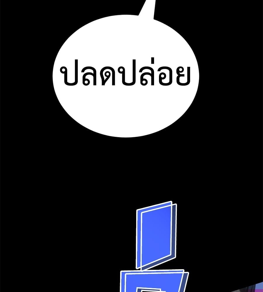 Reincarnation Path of The Underworld King ยอมรา ผู้พิพากษาจากนรก ตอนที่ 19 หน้า 180