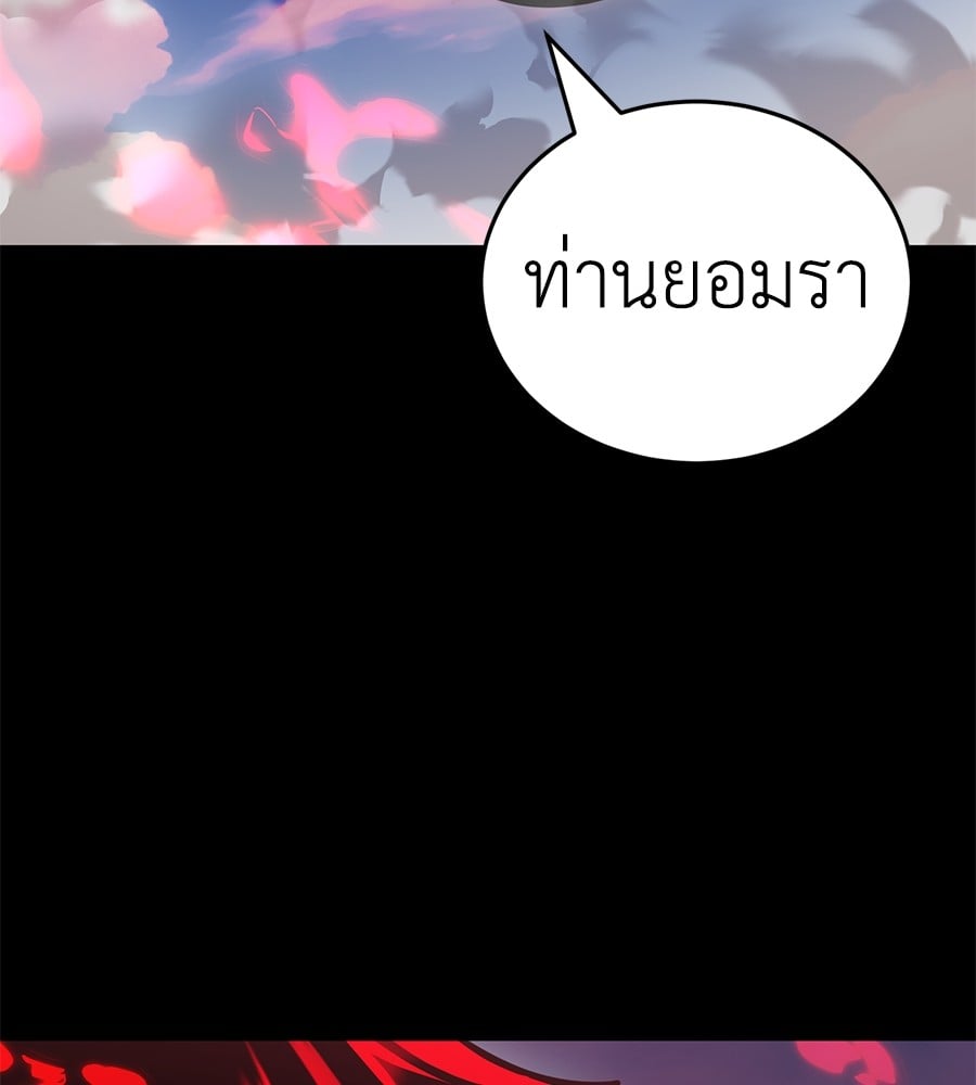 Reincarnation Path of The Underworld King ยอมรา ผู้พิพากษาจากนรก ตอนที่ 19 หน้า 189