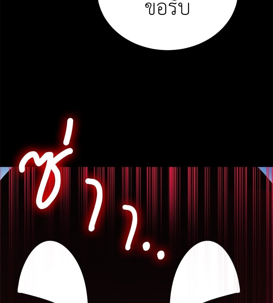 Reincarnation Path of The Underworld King ยอมรา ผู้พิพากษาจากนรก ตอนที่ 19 หน้า 200