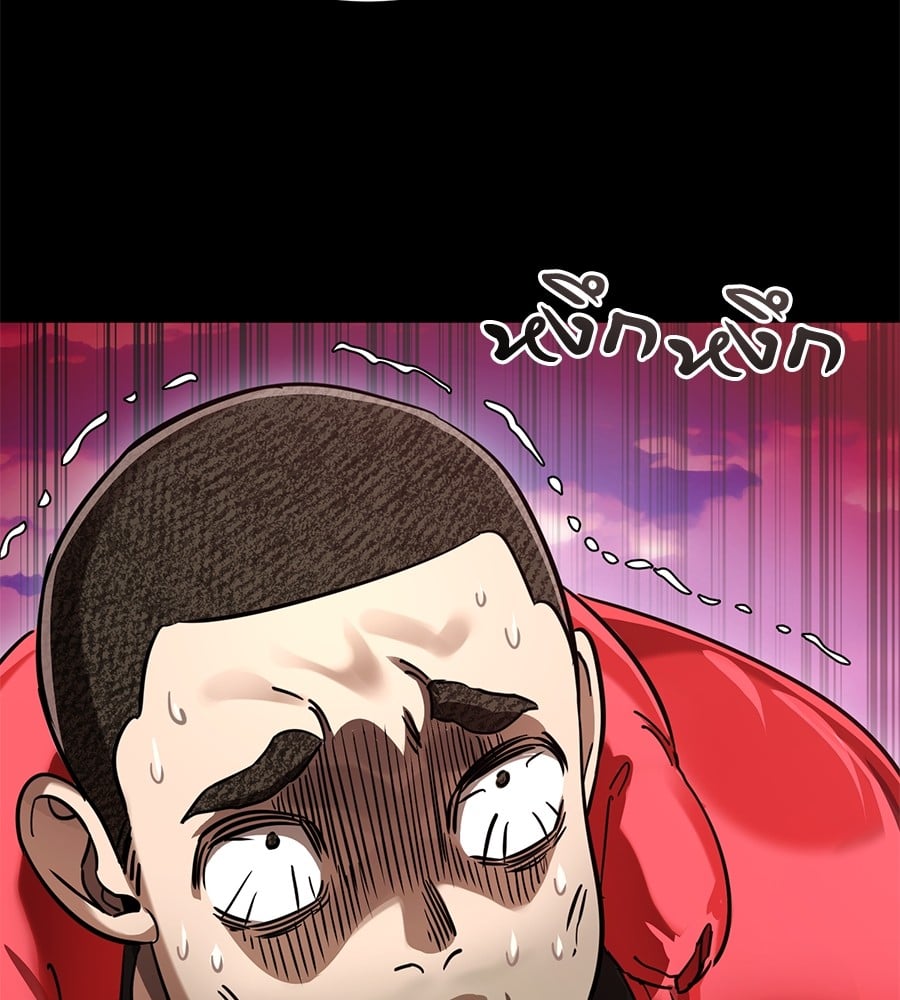 Reincarnation Path of The Underworld King ยอมรา ผู้พิพากษาจากนรก ตอนที่ 19 หน้า 206