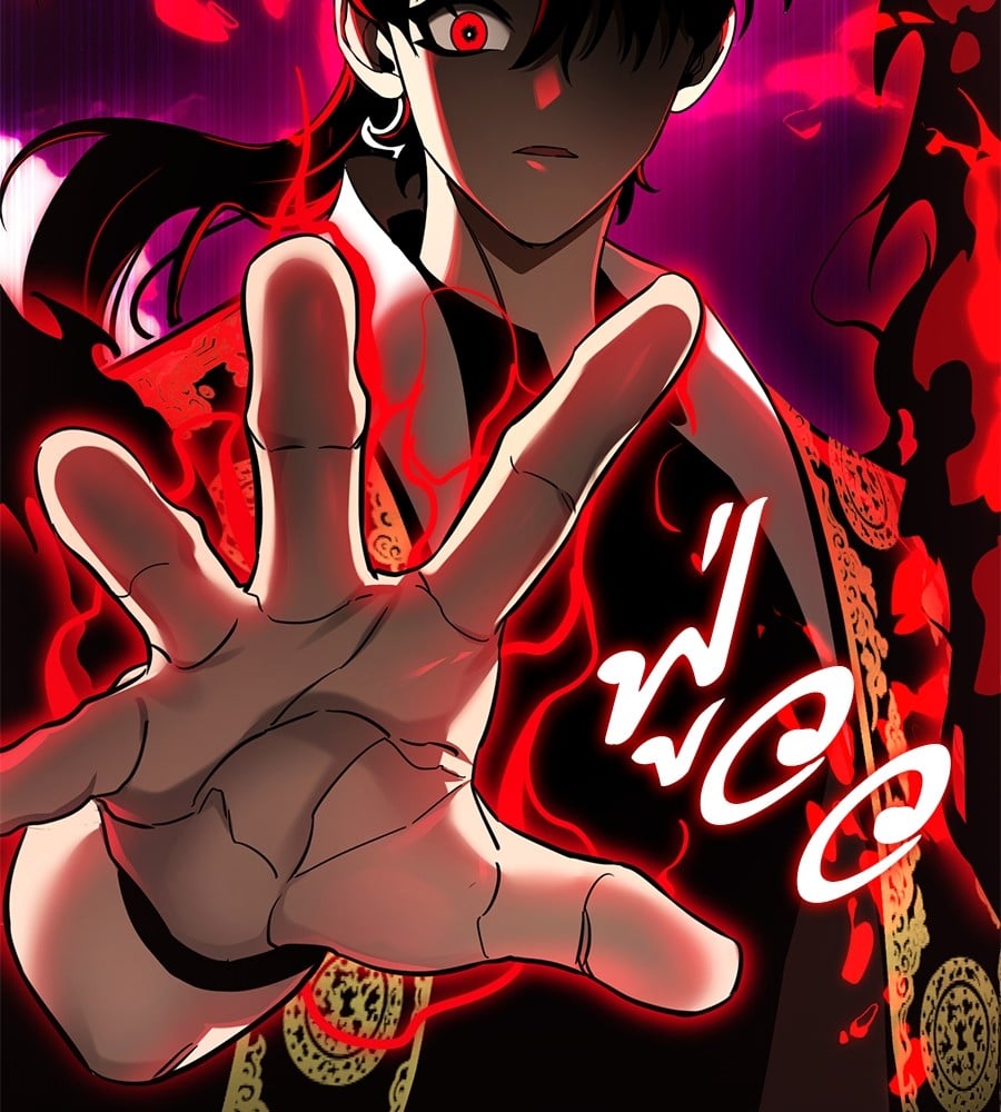 Reincarnation Path of The Underworld King ยอมรา ผู้พิพากษาจากนรก ตอนที่ 19 หน้า 211