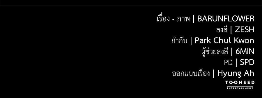 Reincarnation Path of The Underworld King ยอมรา ผู้พิพากษาจากนรก ตอนที่ 19 หน้า 217