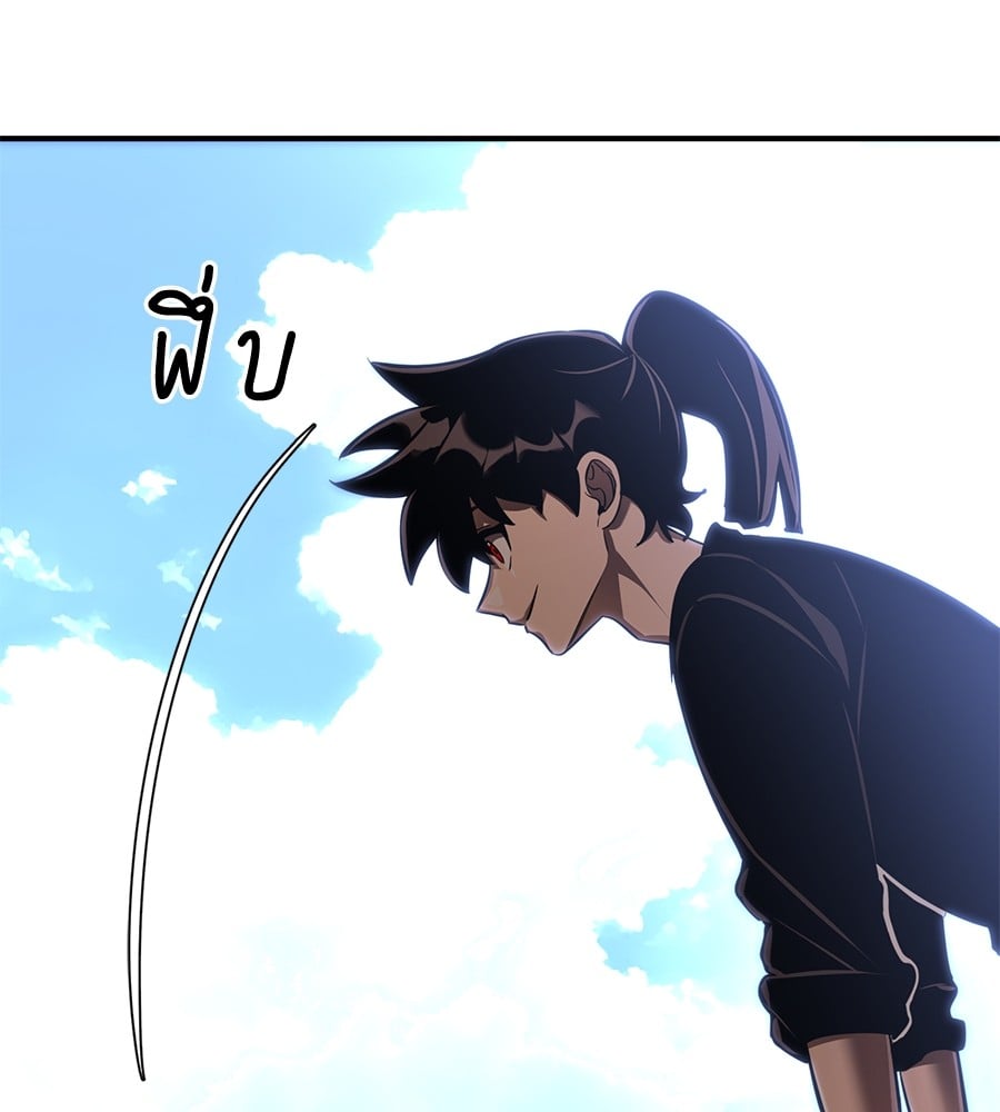 Reincarnation Path of The Underworld King ยอมรา ผู้พิพากษาจากนรก ตอนที่ 19 หน้า 23