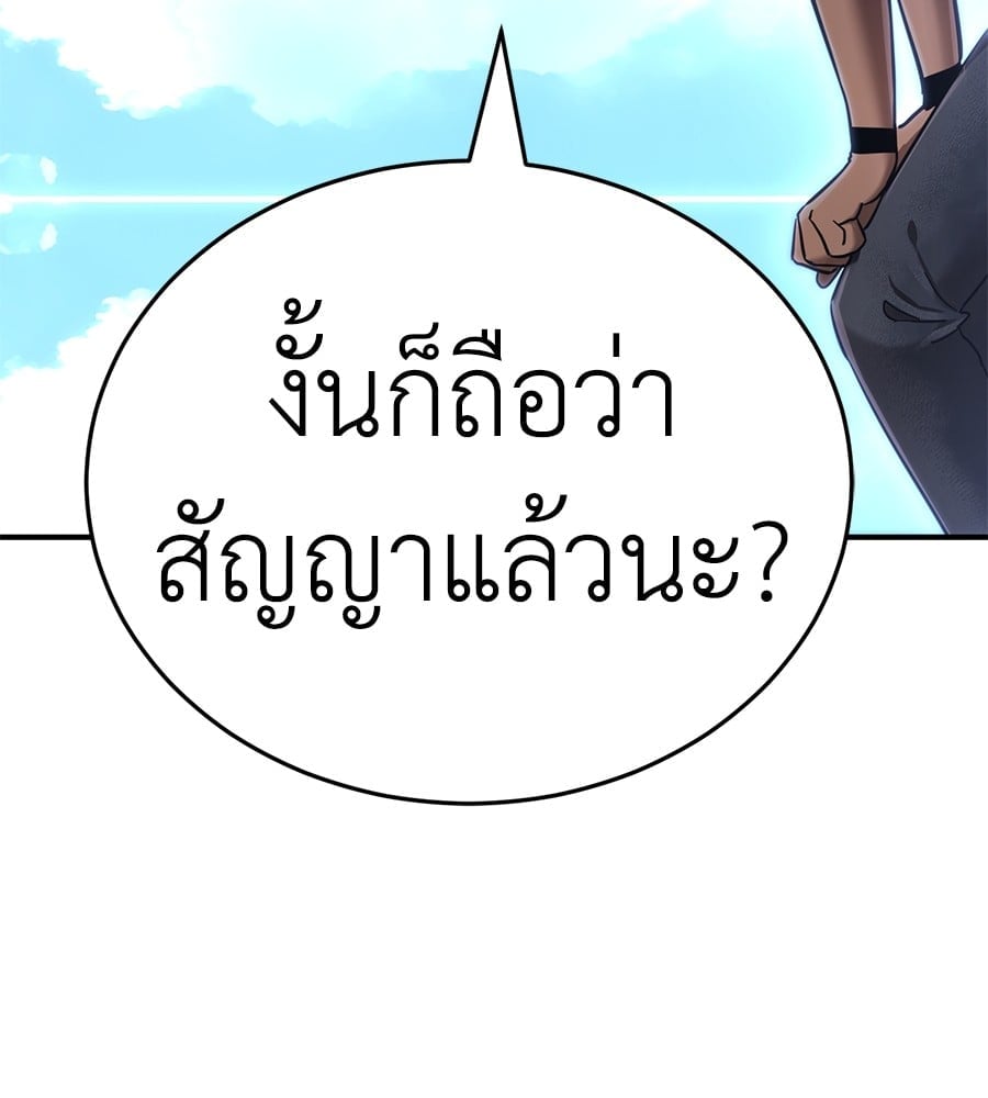 Reincarnation Path of The Underworld King ยอมรา ผู้พิพากษาจากนรก ตอนที่ 19 หน้า 24