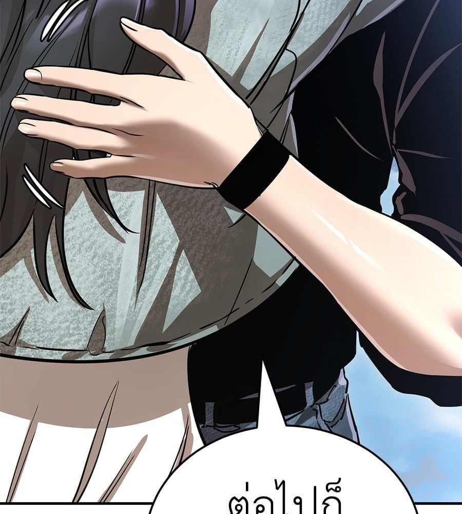 Reincarnation Path of The Underworld King ยอมรา ผู้พิพากษาจากนรก ตอนที่ 19 หน้า 39